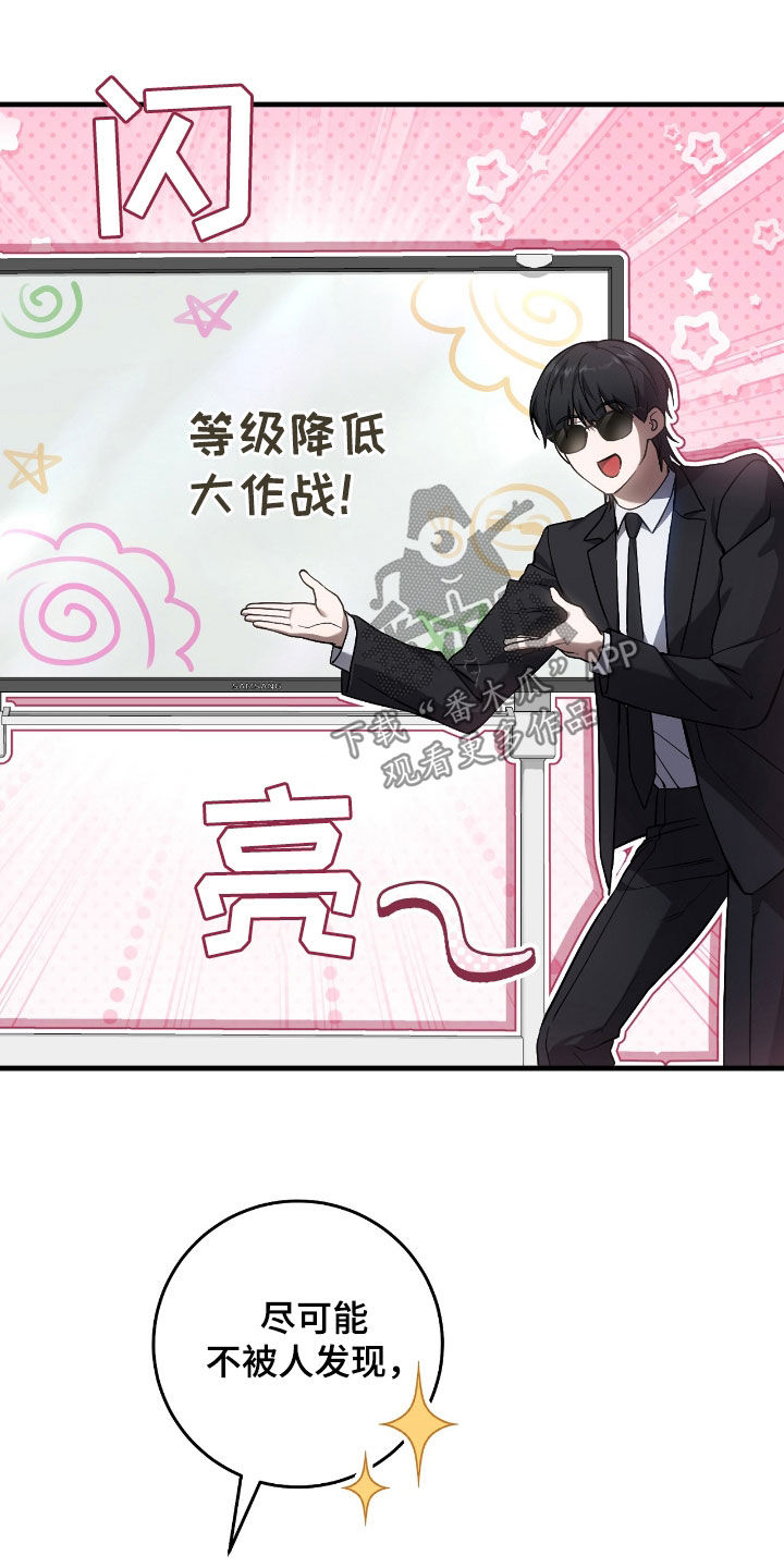 猎人回归漫画,第38章：能力测定5图