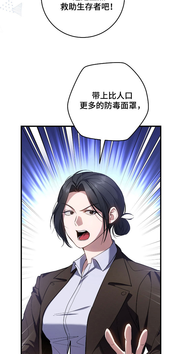 猎人回归韩漫免费观看28漫画,第42章：重拳出击4图