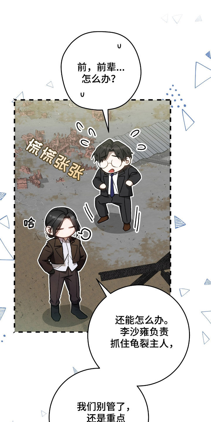 猎人回归韩漫免费观看28漫画,第42章：重拳出击3图