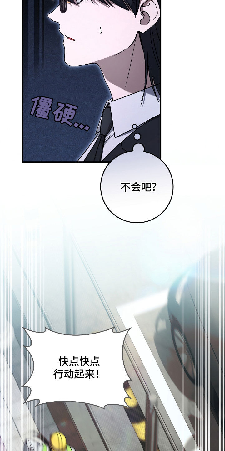 猎人回归韩漫免费观看28漫画,第41章：毁灭证据3图