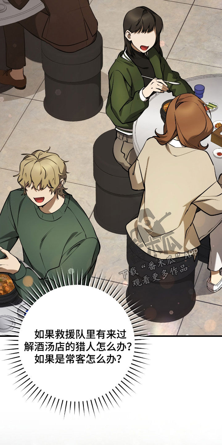 猎人回归更新到多少章了漫画,第42章：重拳出击4图