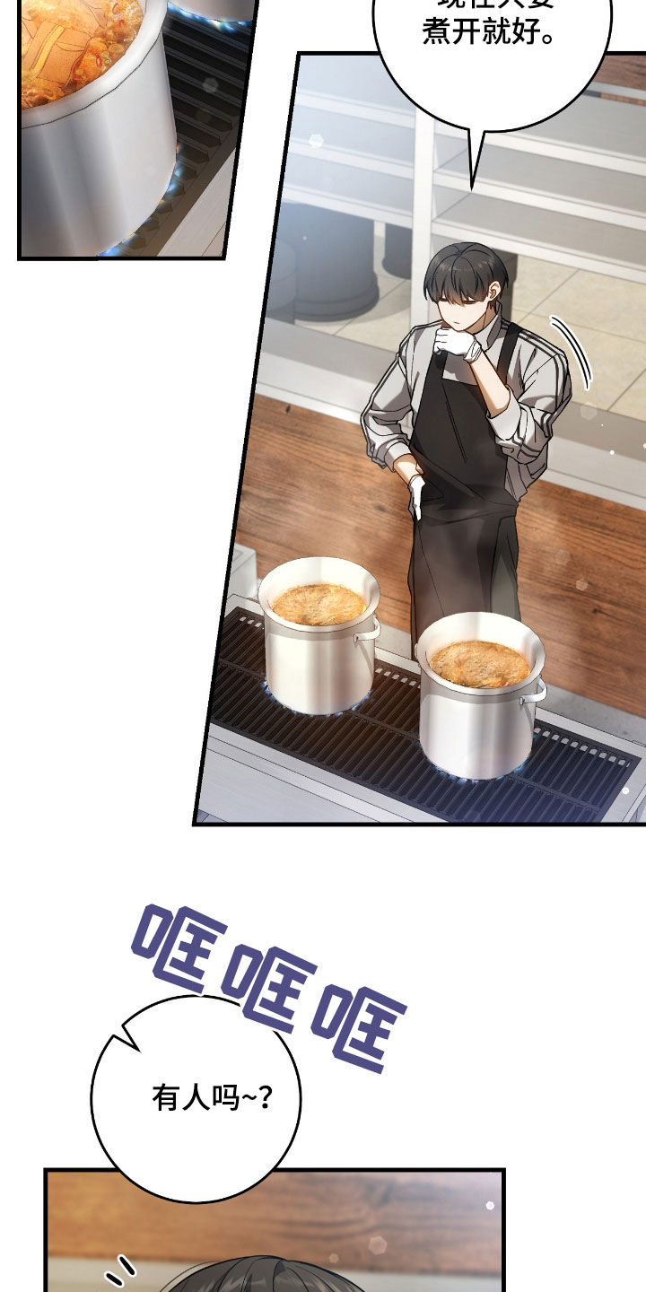 猎人回归漫画,第38章：能力测定3图