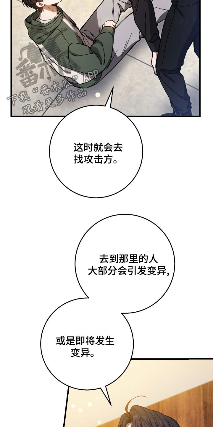 猎人回归奖励漫画,第37章：契约成立5图