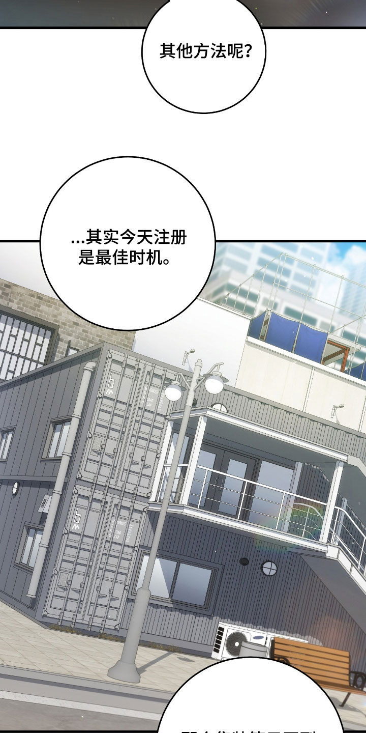 猎人回忆录全集漫画,第39章：最佳时机5图