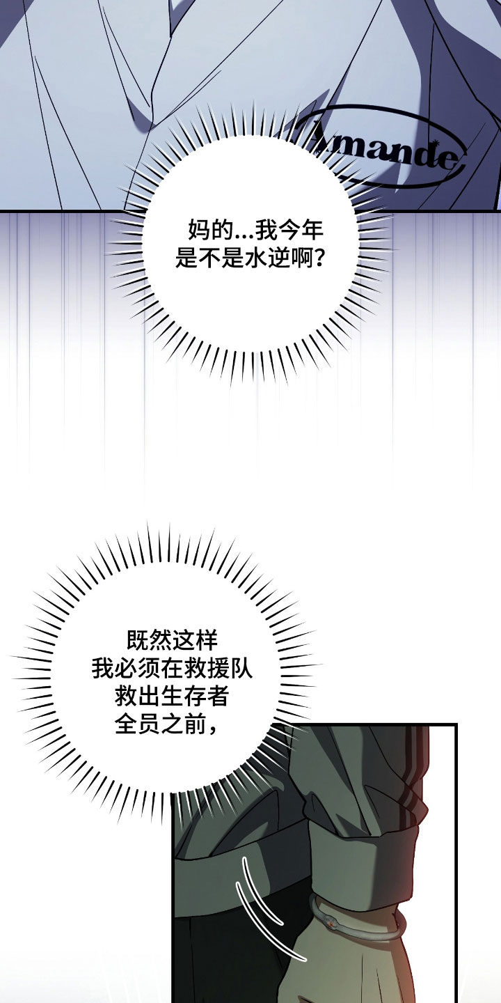 猎人回归专享漫画,第42章：重拳出击2图