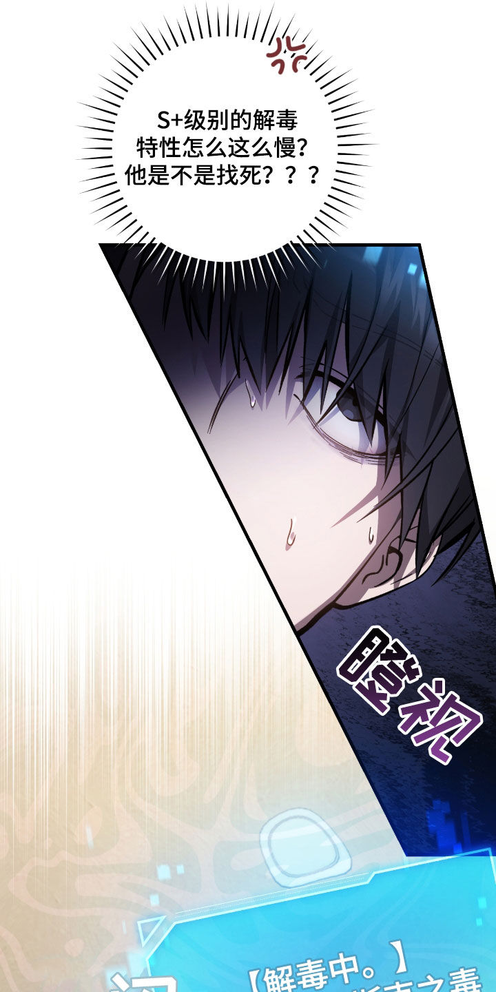 猎人回归漫画,第36章：中毒3图