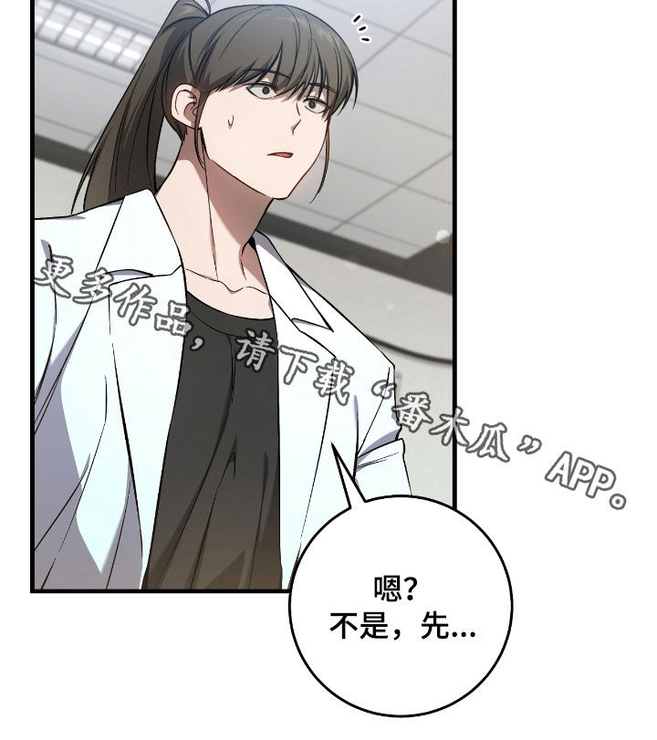 猎人回归卡组漫画,第40章：假装受伤2图