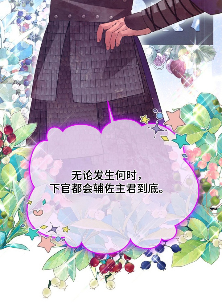 乱世之花漫画,第59章：为什么1图