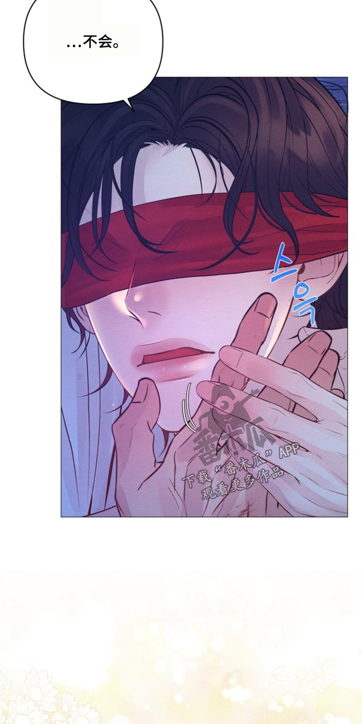 乱世之刃漫画,第67章：快点结束战争4图