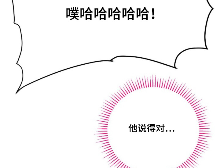乱世之花漫画,第63章：绝对不是1图
