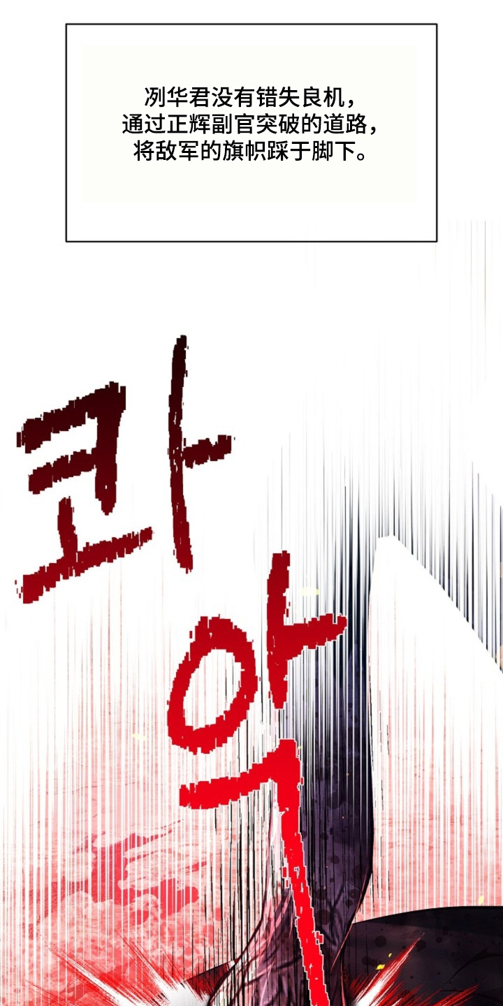 乱世之野望漫画,第68章：立功1图