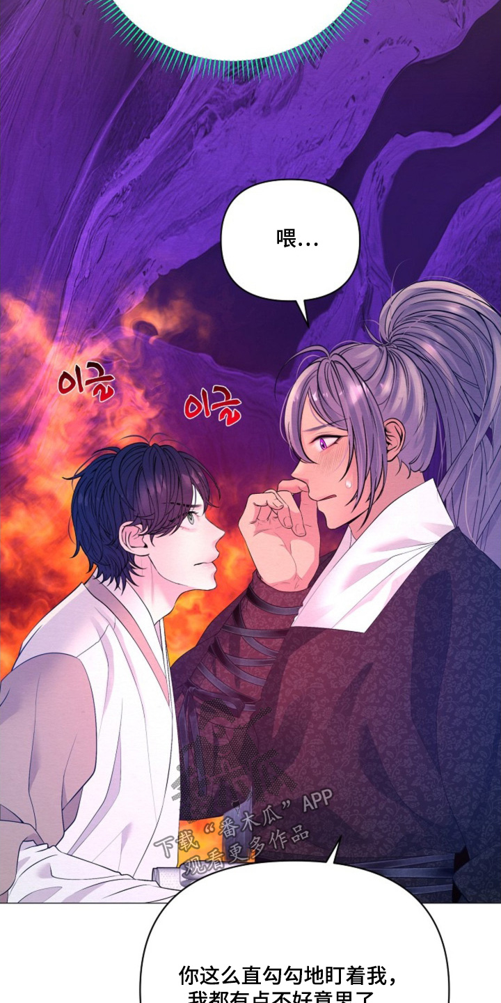 乱世之下手游下载漫画,第60章：相信你5图