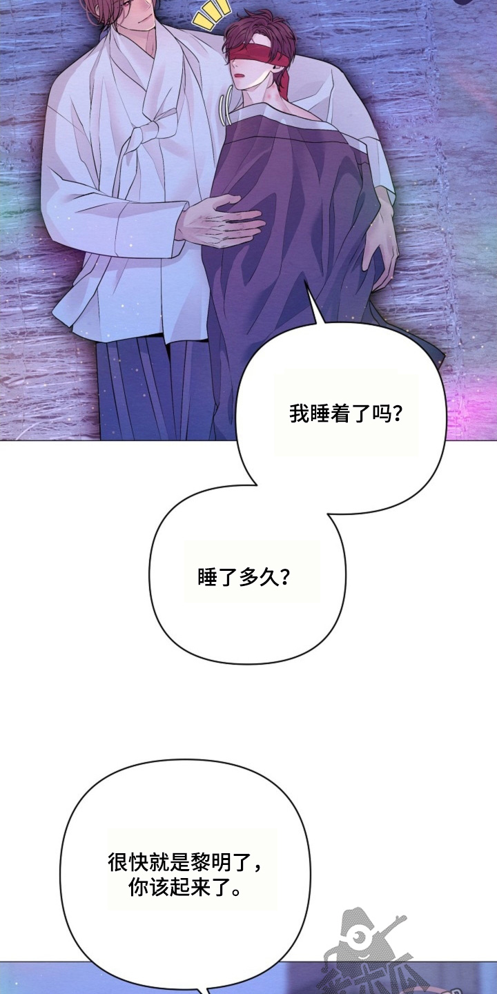 乱世之刃漫画,第67章：快点结束战争1图