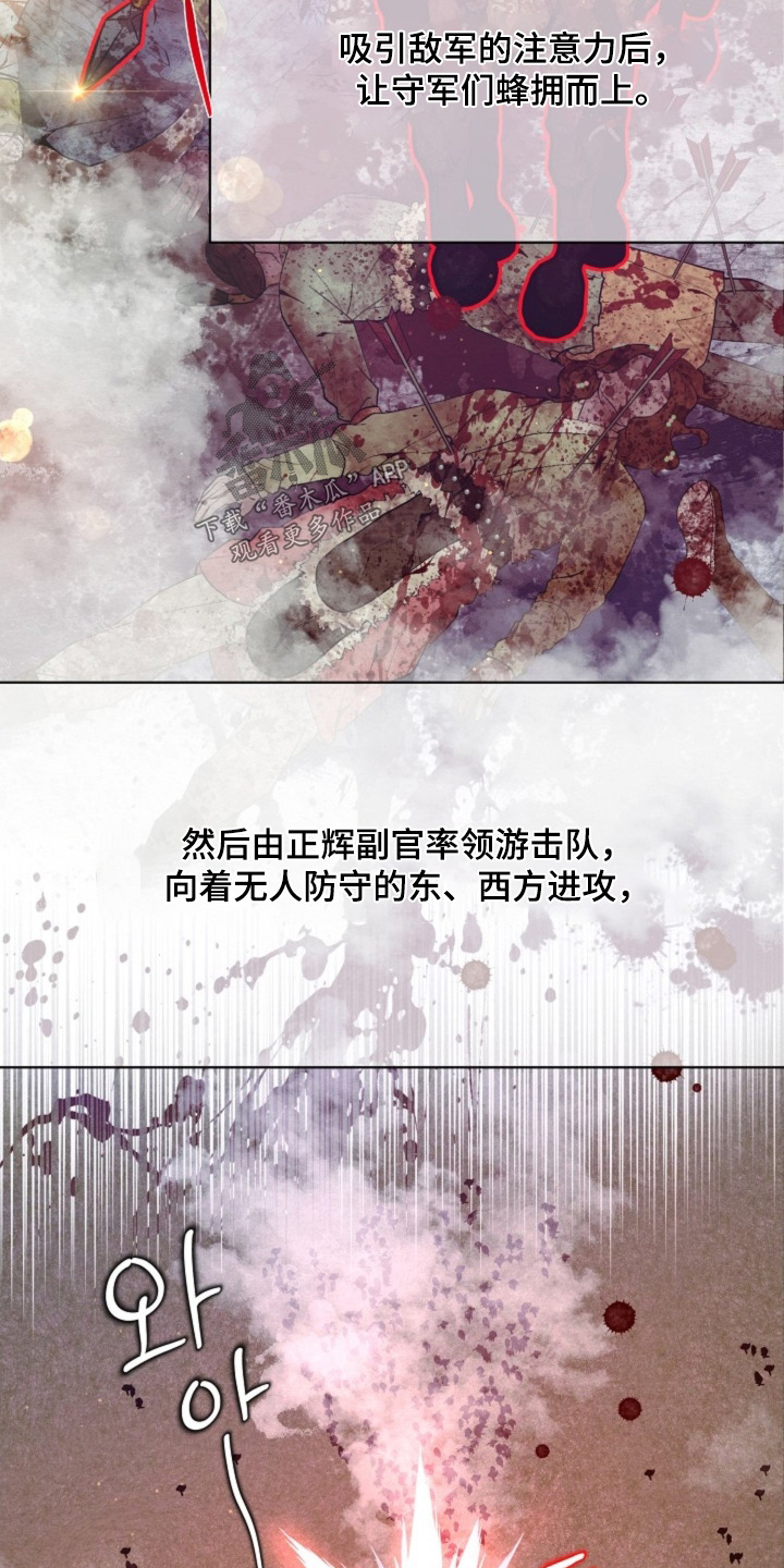 乱世之中我靠打猎带着老婆吃香喝辣漫画,第68章：立功3图