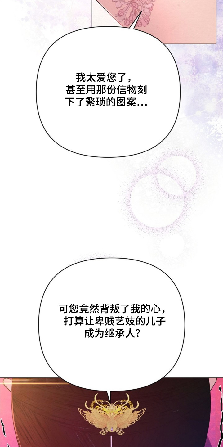 乱世之中我来彰显威名漫画,第70章：昏睡5图