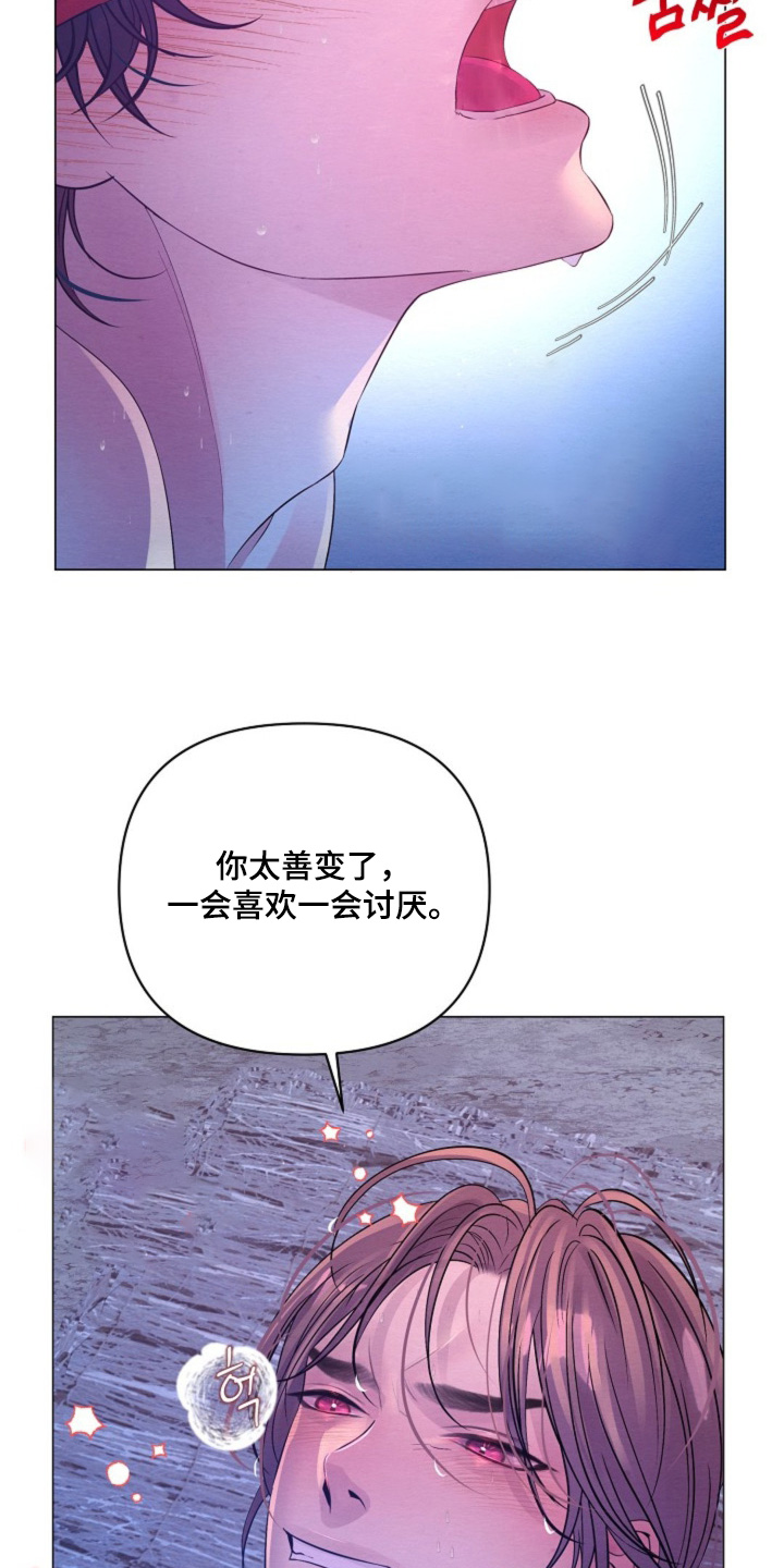 乱世之花漫画,第65章：消消气3图