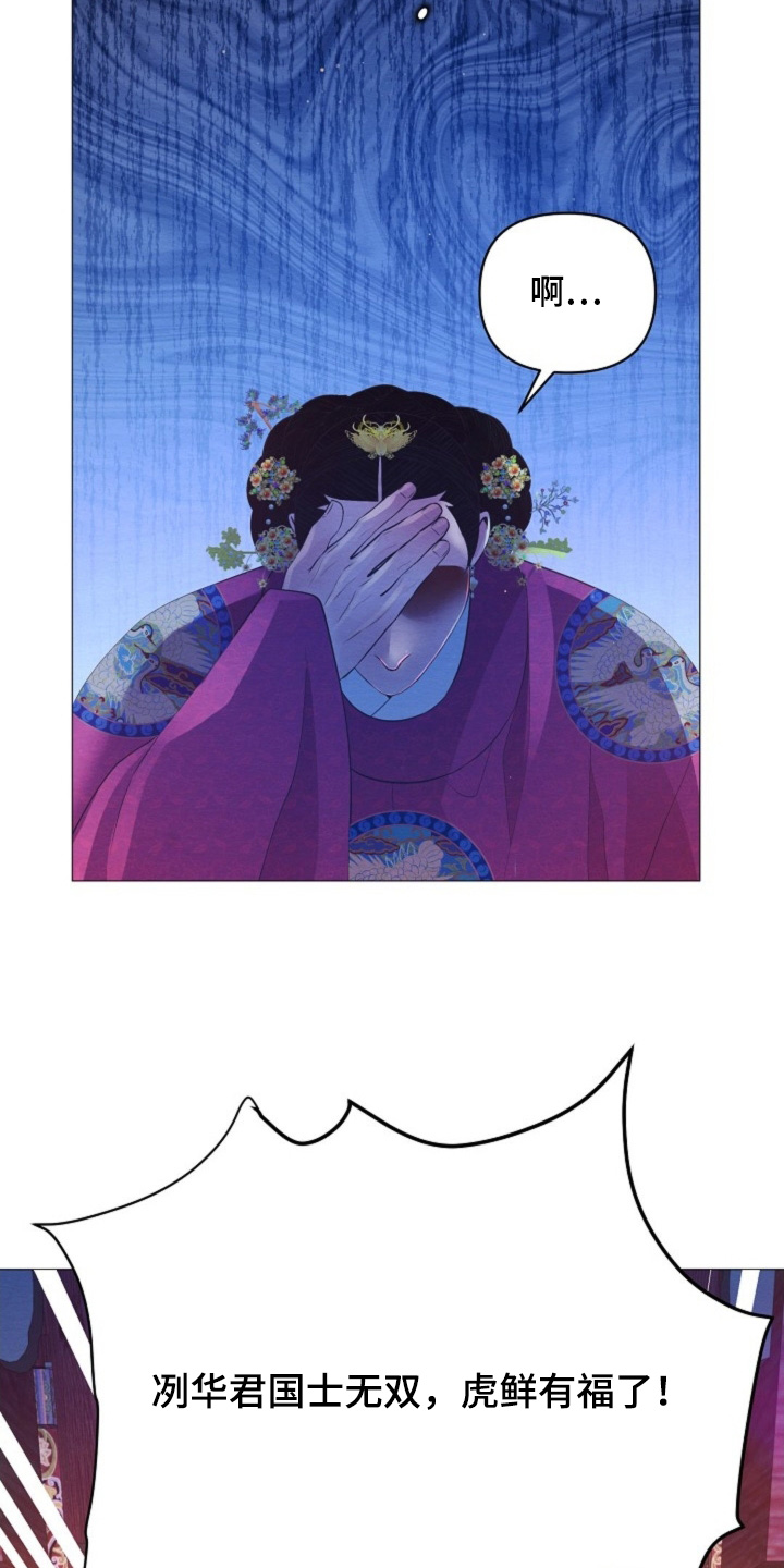 乱世之花漫画,第69章：大获全胜2图