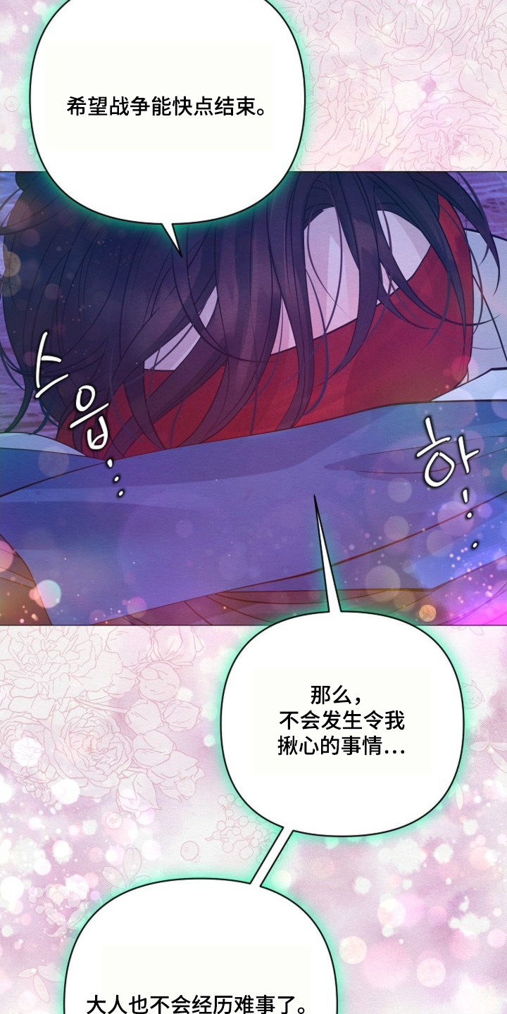 乱世之王张作霖漫画,第67章：快点结束战争2图