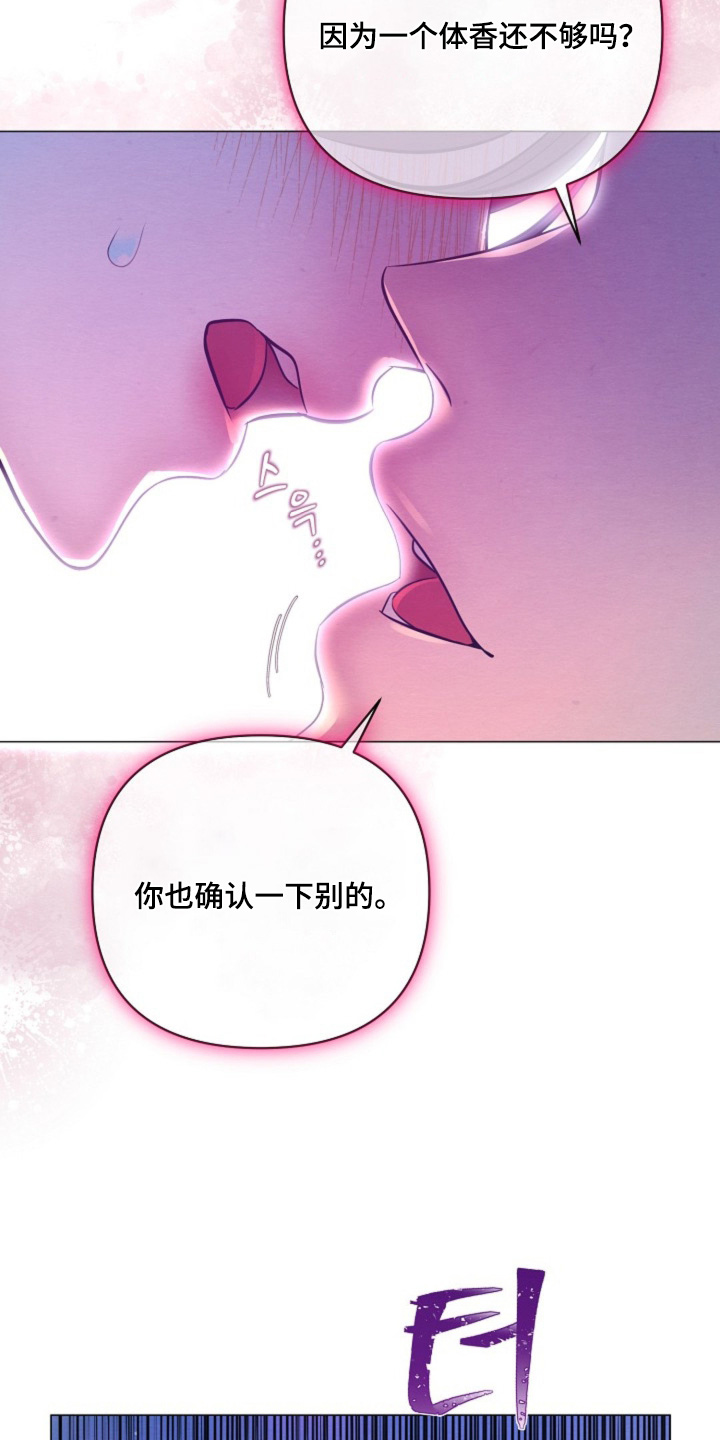 乱世之花漫画,第63章：绝对不是4图