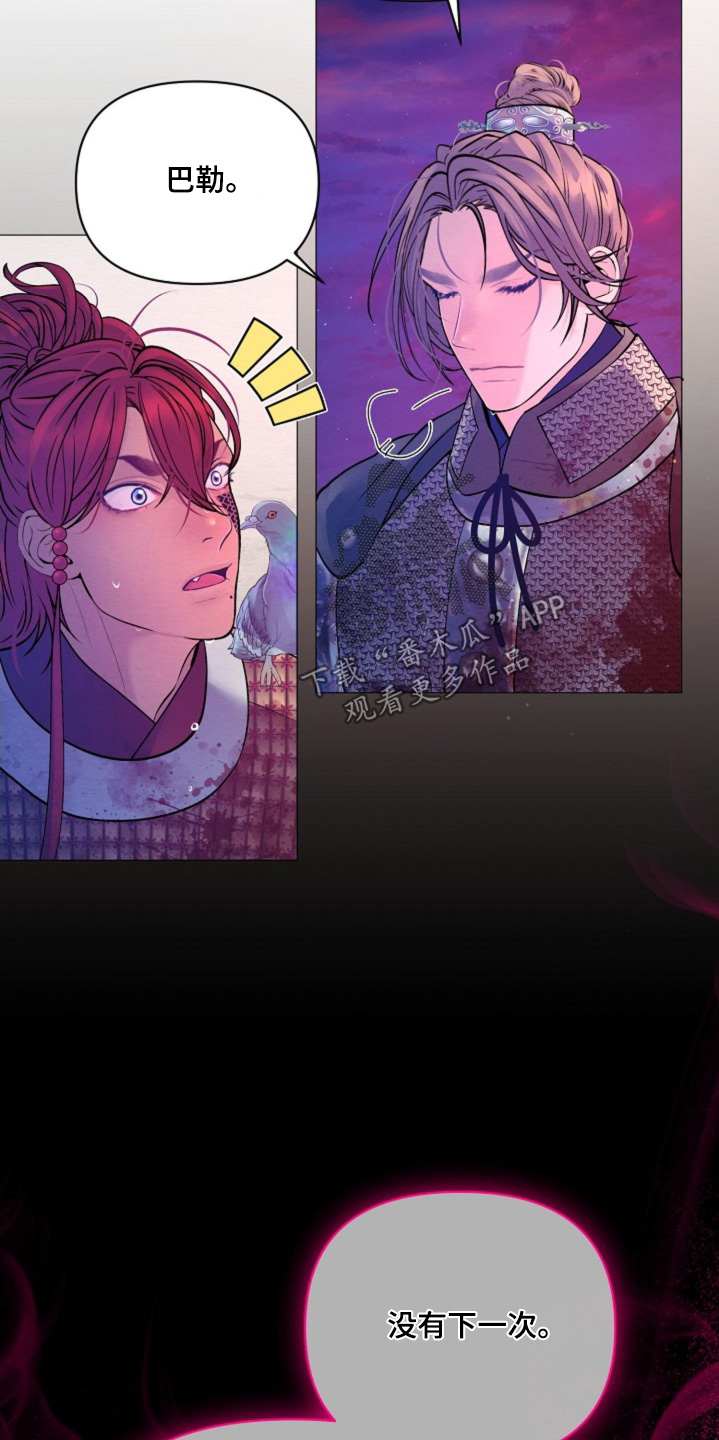 第58章：还不谢恩4