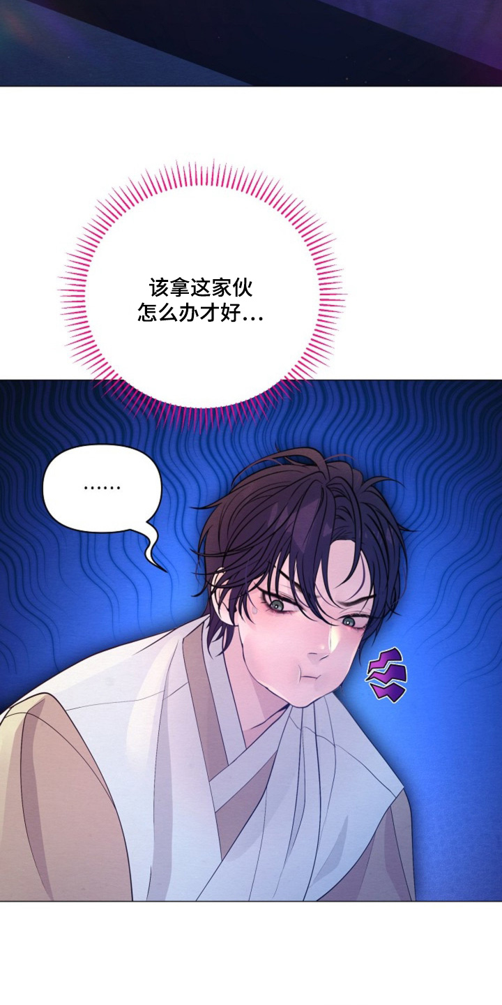 乱世之花漫画,第63章：绝对不是3图