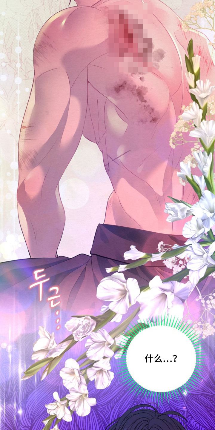 乱世之花漫画,第62章：有事问你5图