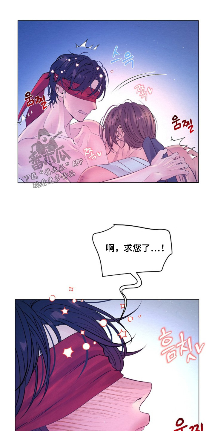 乱世之花漫画,第65章：消消气2图