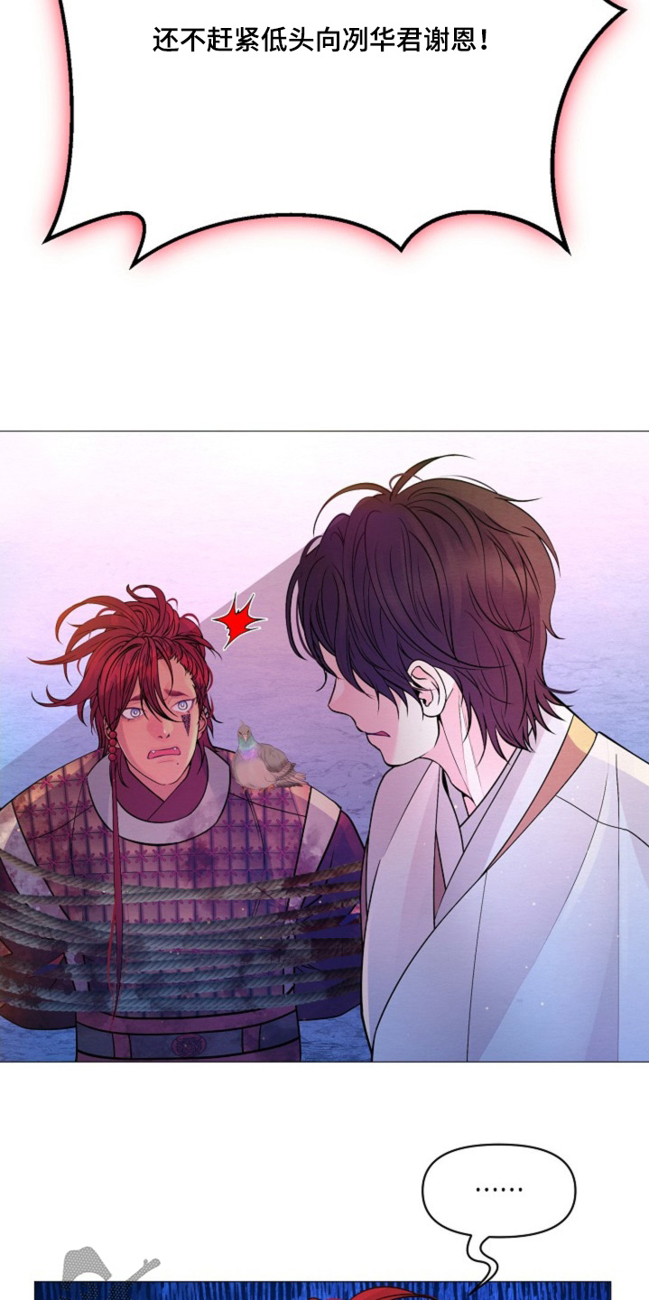 第58章：还不谢恩1