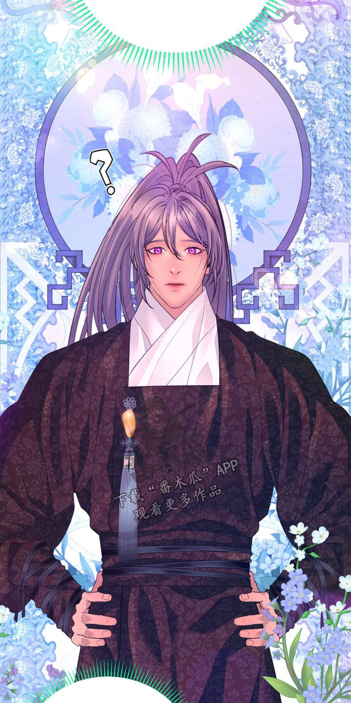 乱世之下手游下载漫画,第60章：相信你3图