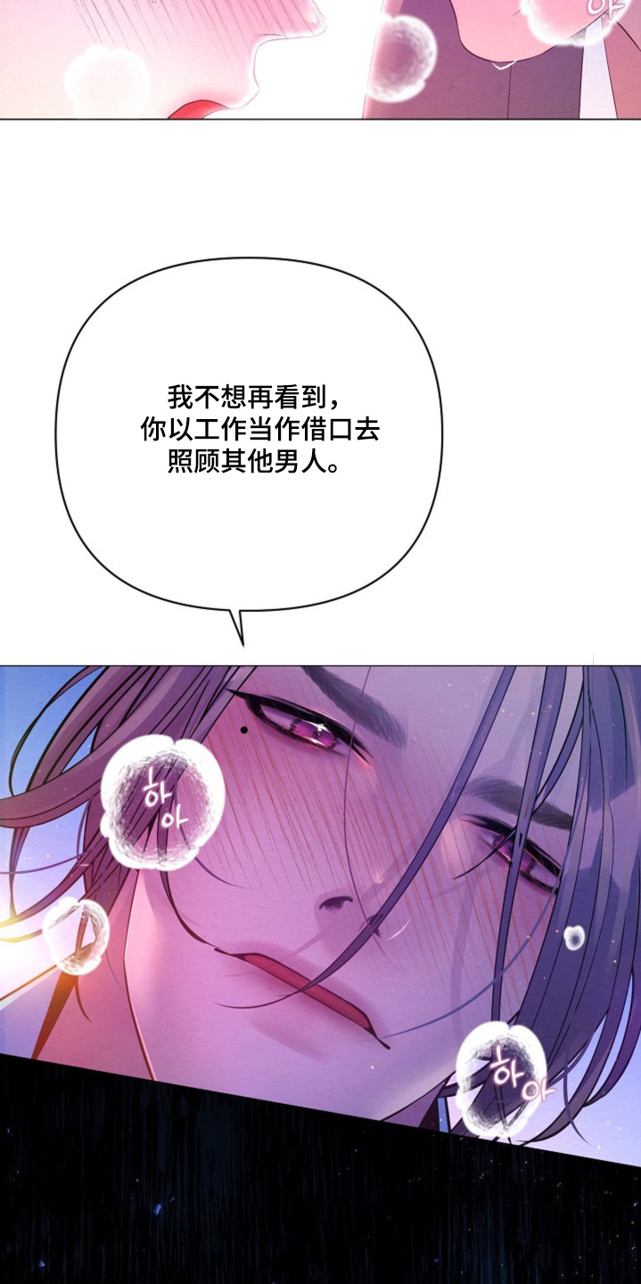 第64章：你是吃醋了4