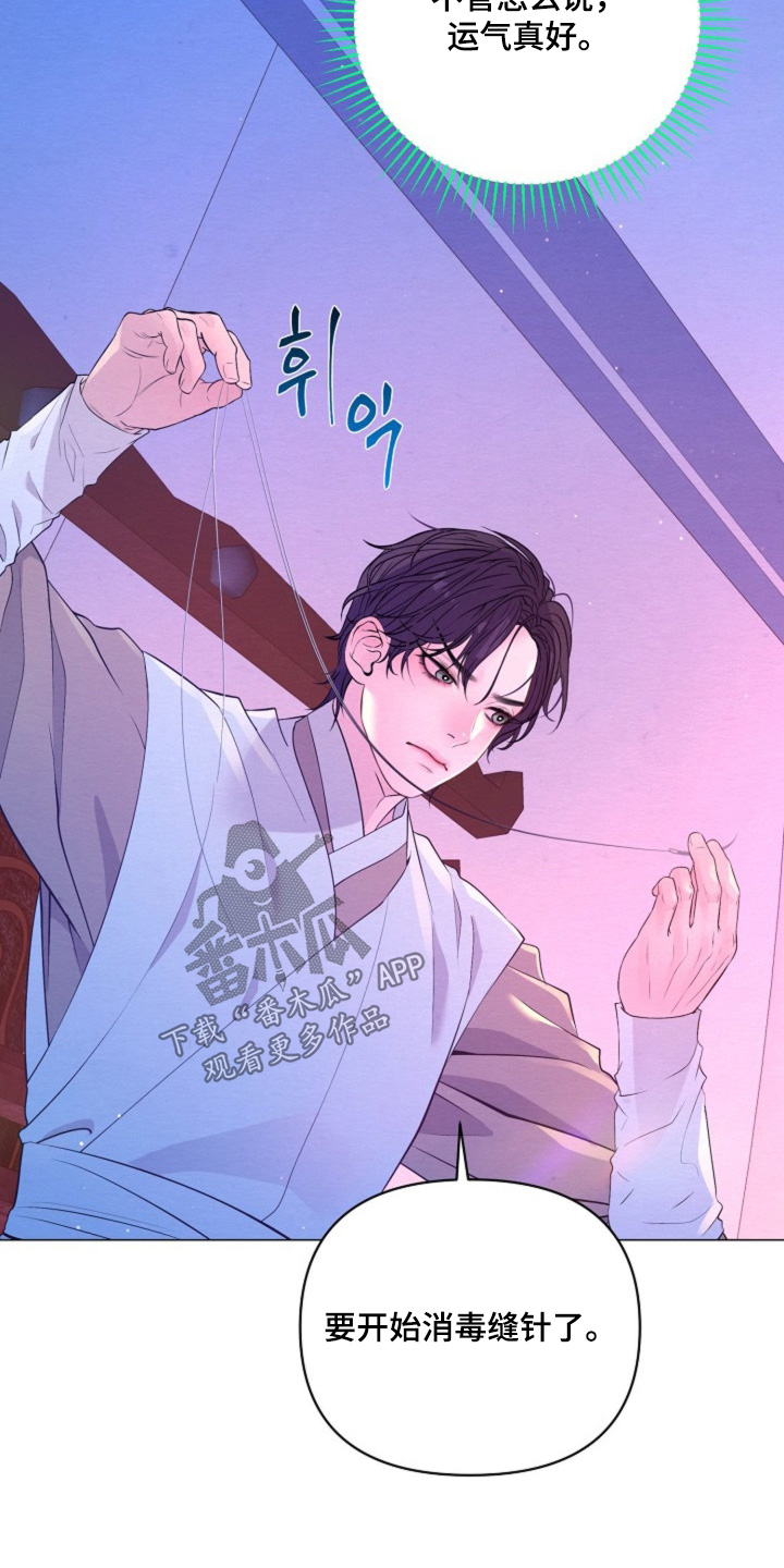 乱世之花漫画,第61章：谢谢你的原谅4图