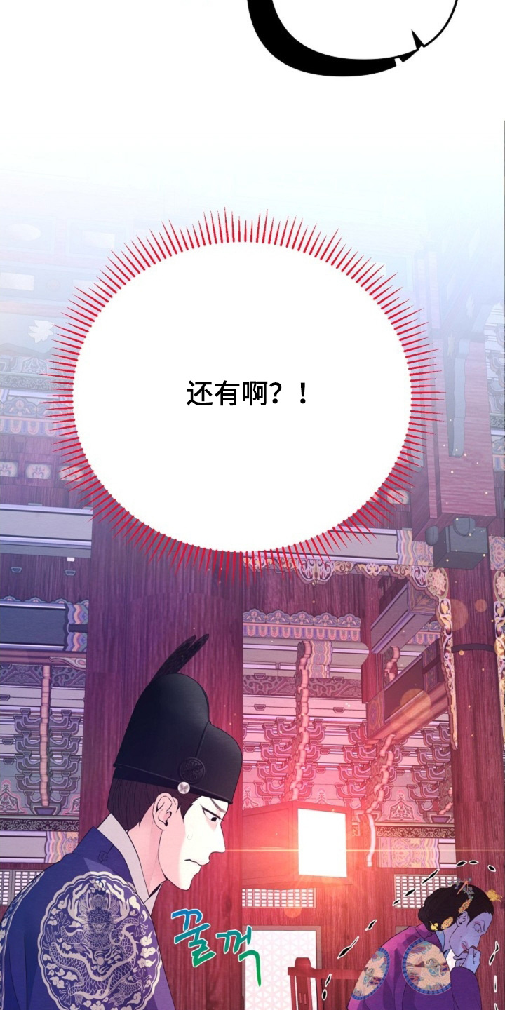 乱世之花漫画,第69章：大获全胜2图