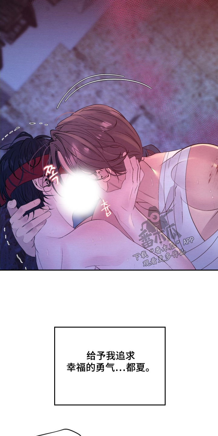 乱世之花漫画,第65章：消消气4图