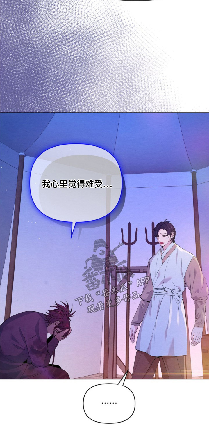 乱世之中我来彰显威名漫画,第59章：为什么1图