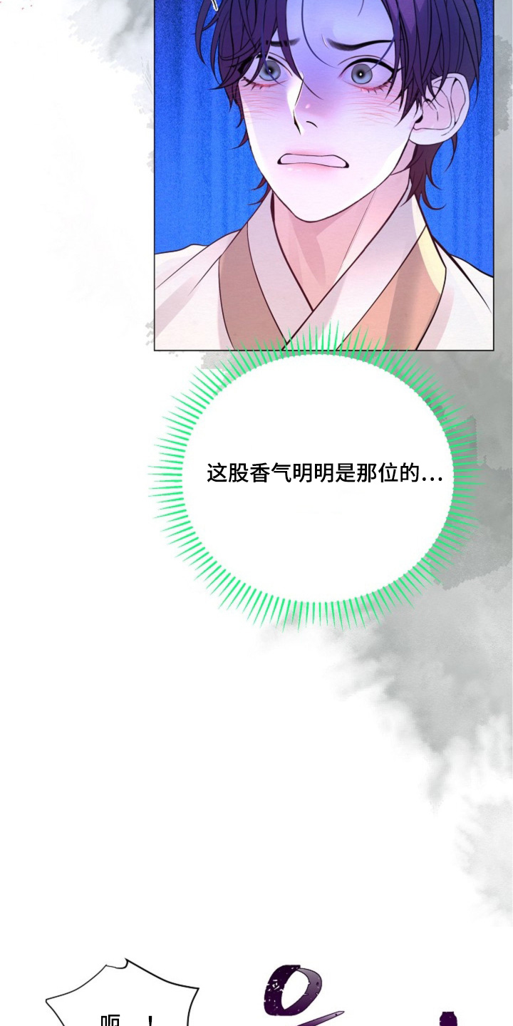 乱世之花漫画,第62章：有事问你1图