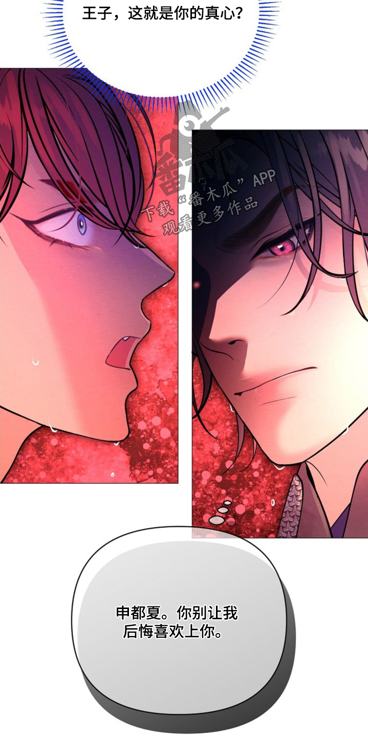 第58章：还不谢恩4