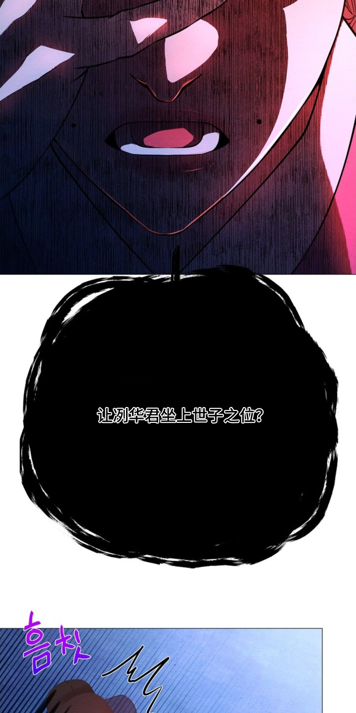 乱世之花漫画,第69章：大获全胜5图