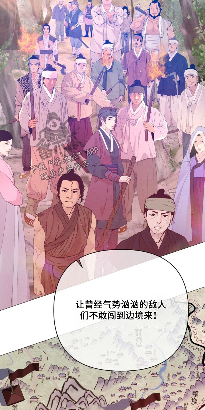 乱世之花漫画,第69章：大获全胜5图