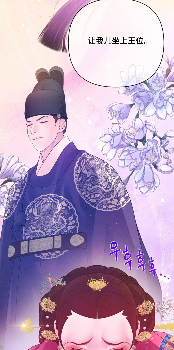 乱世之中我来彰显威名漫画,第70章：昏睡3图