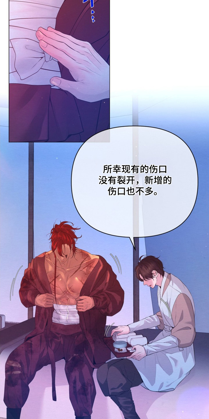 乱世之花漫画,第59章：为什么3图