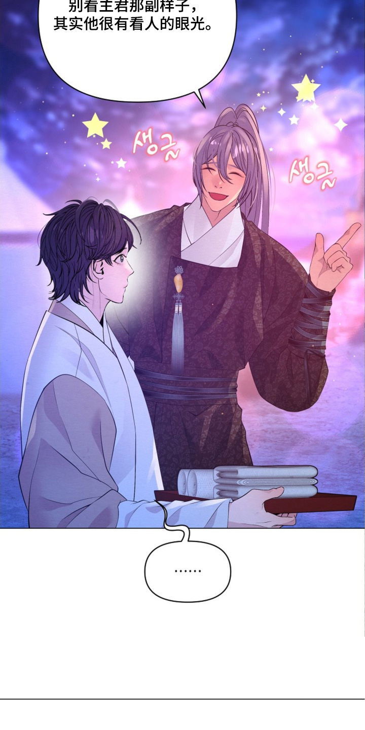 乱世之下手游下载漫画,第60章：相信你4图