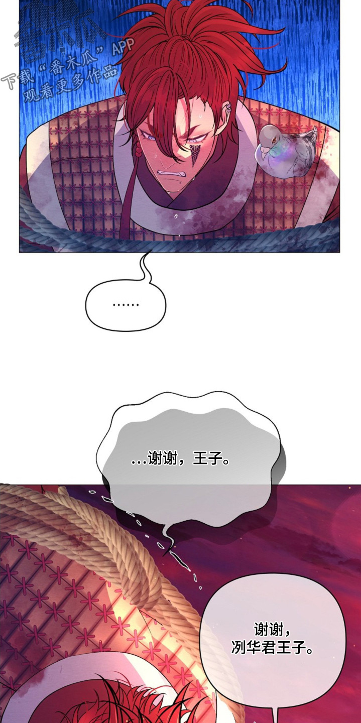 第58章：还不谢恩2