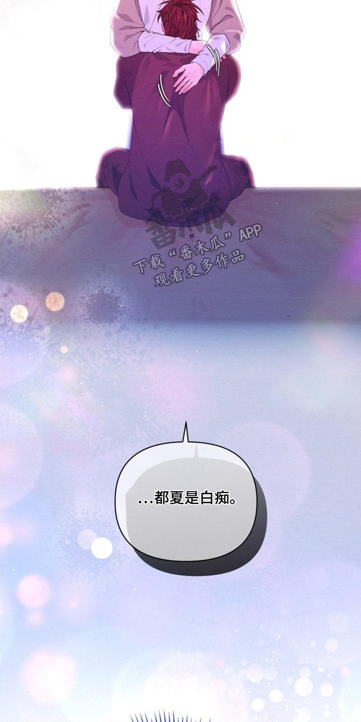 乱世之花漫画,第60章：相信你1图
