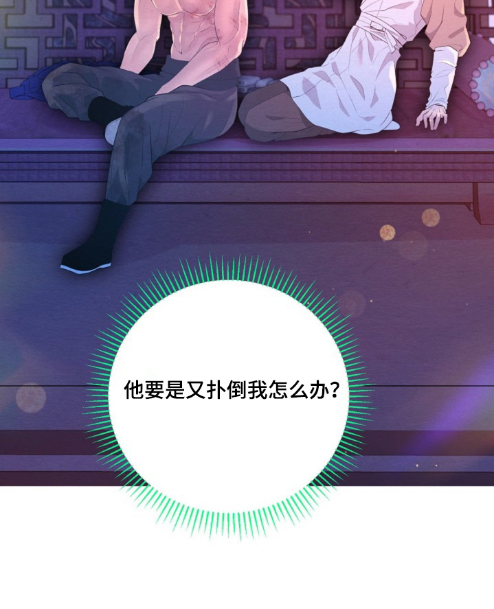 乱世之花漫画,第62章：有事问你2图