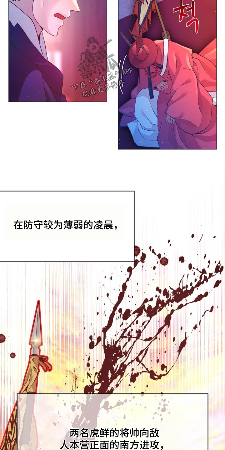 乱世之中我靠打猎带着老婆吃香喝辣漫画,第68章：立功1图