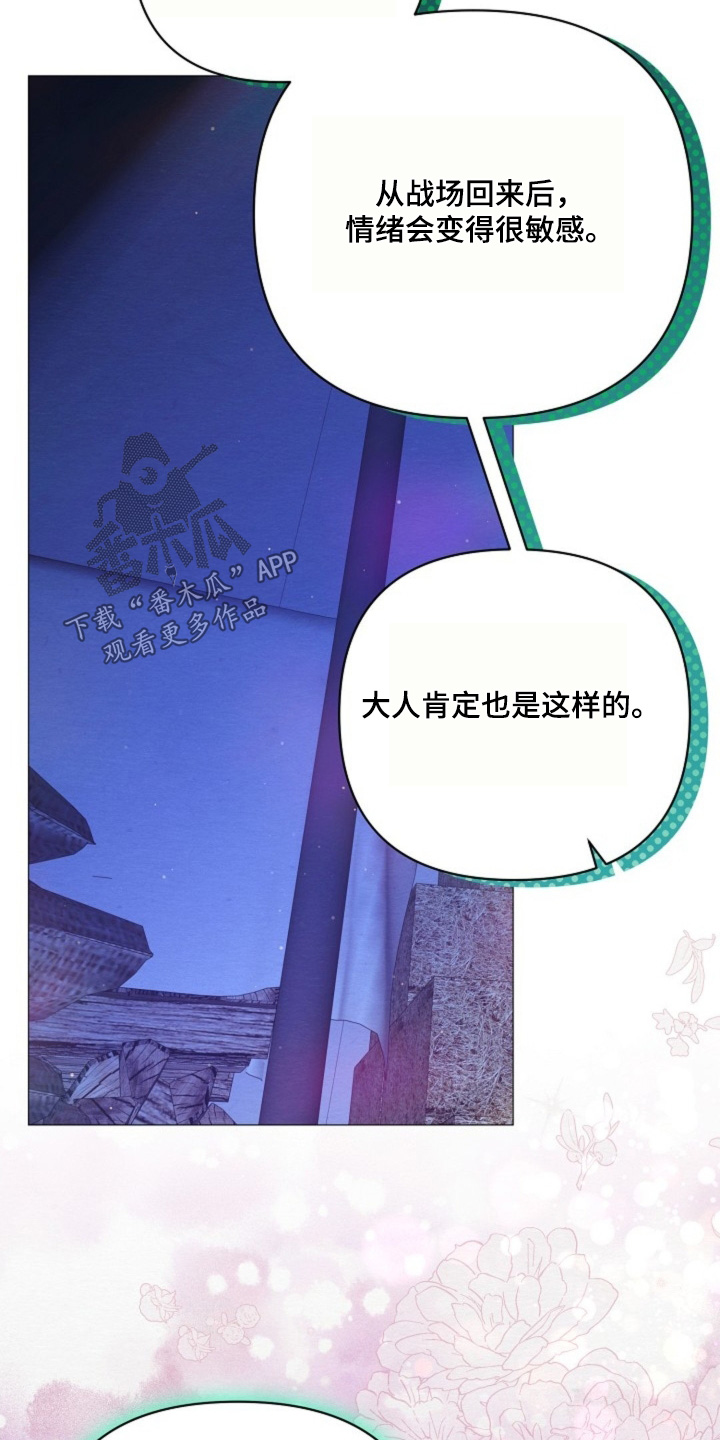 乱世之王张作霖漫画,第67章：快点结束战争1图