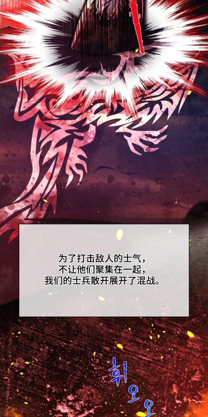 乱世之野望漫画,第68章：立功2图