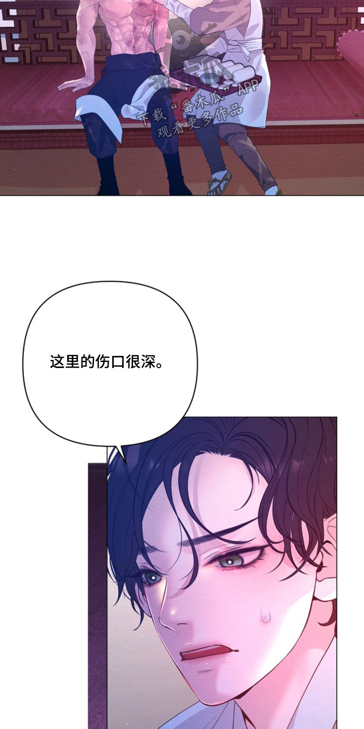乱世之花漫画,第61章：谢谢你的原谅2图