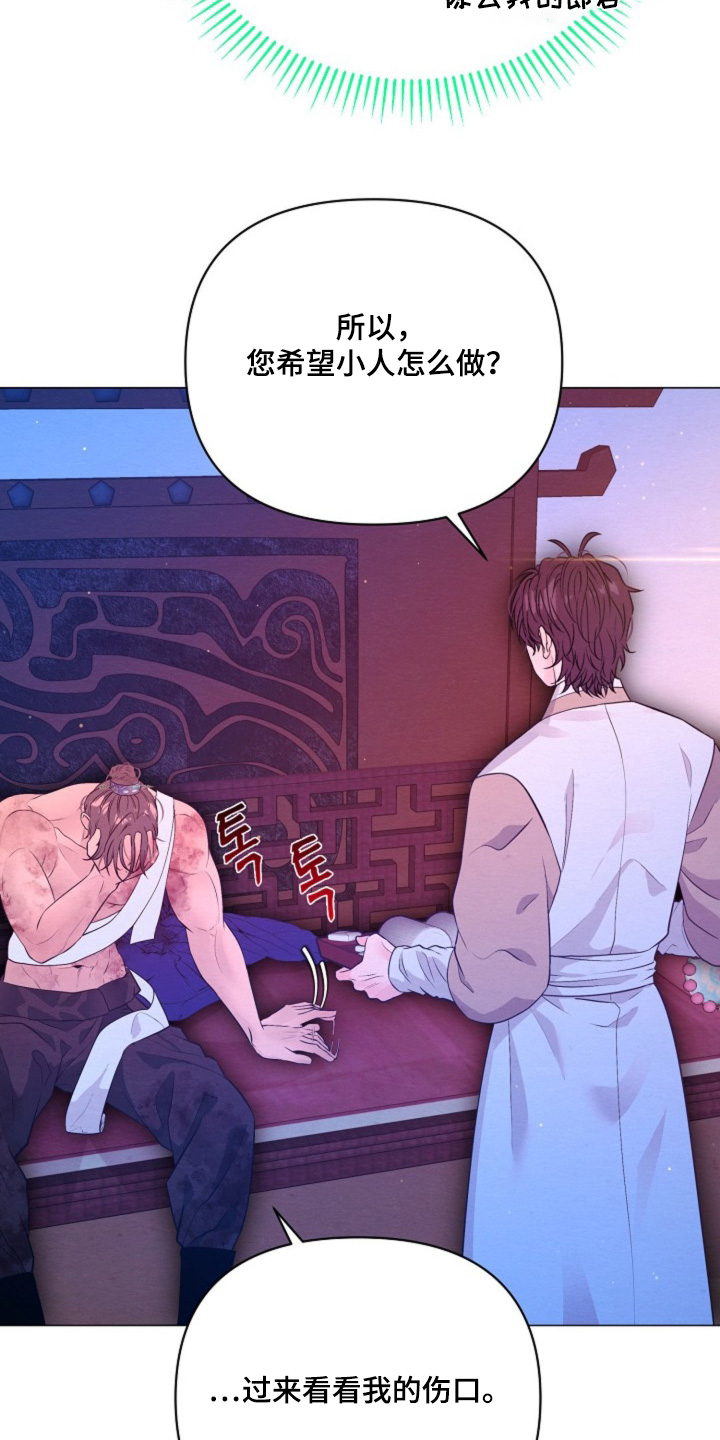 乱世之花漫画,第61章：谢谢你的原谅2图