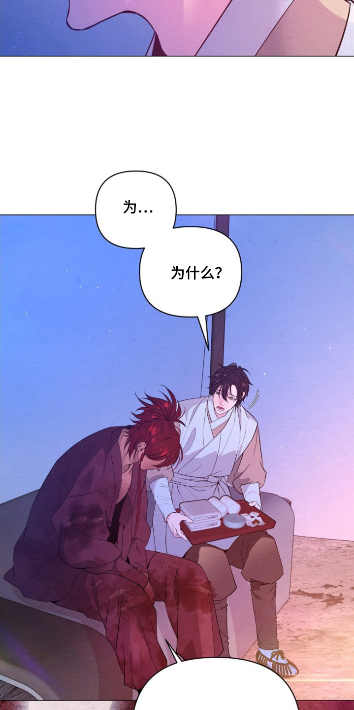 乱世之中我来彰显威名漫画,第59章：为什么3图